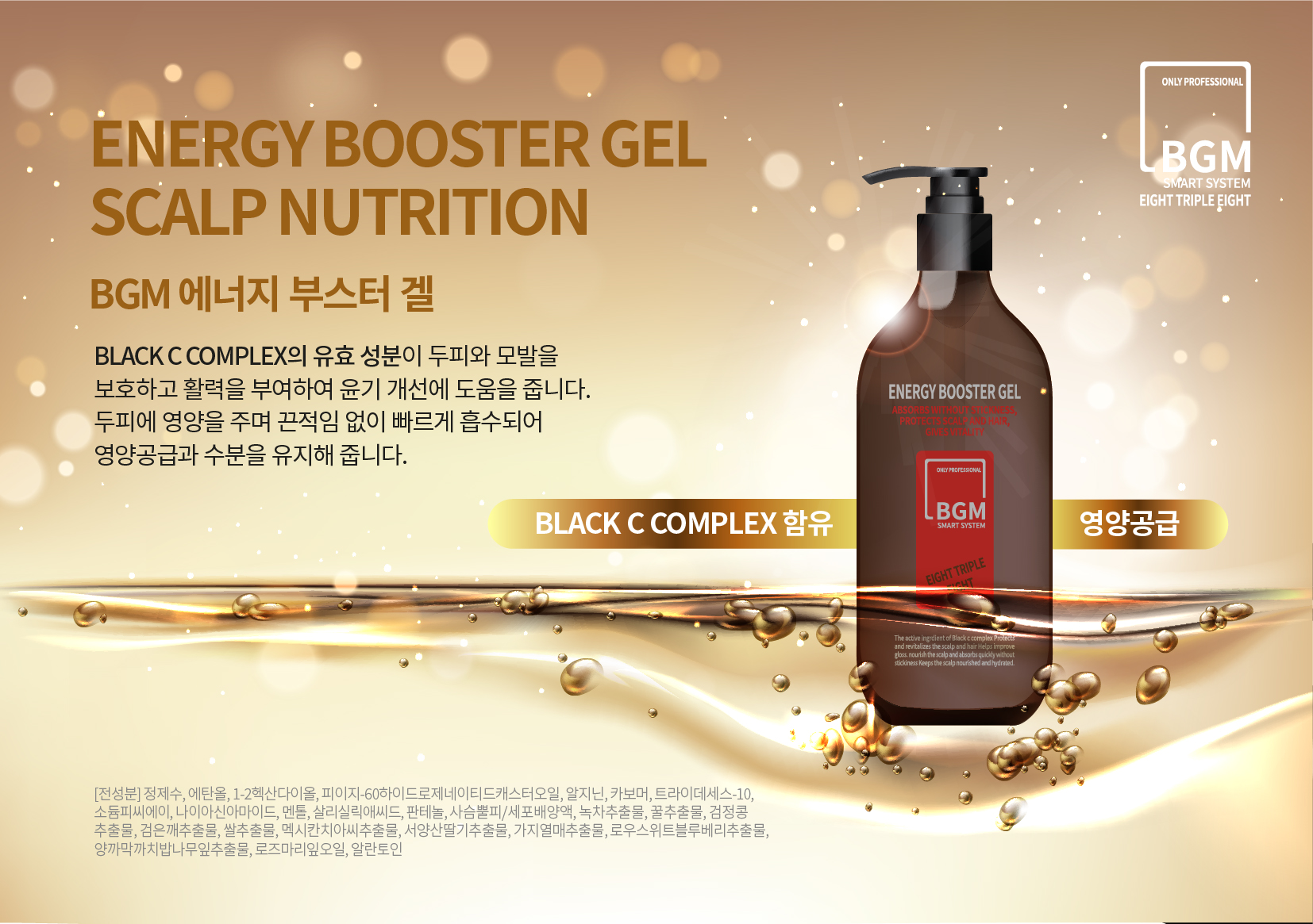 에너지 부스터 겔