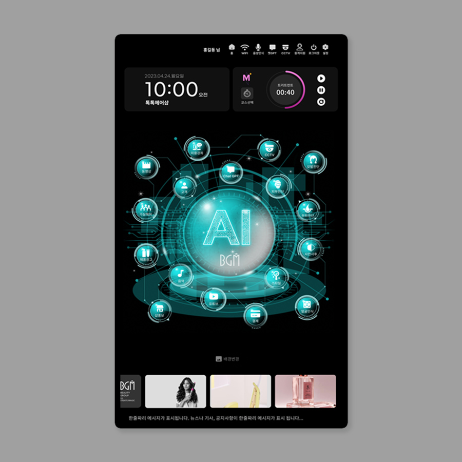 25년형 스마트미러 (올인원32)